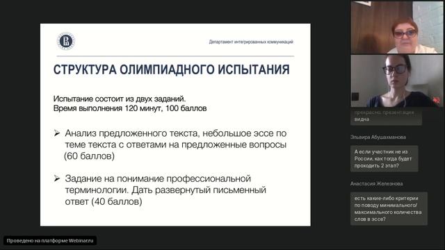 Направление "Реклама и связи с общественностью": секреты и лайфхаки участия смотреть онлайн