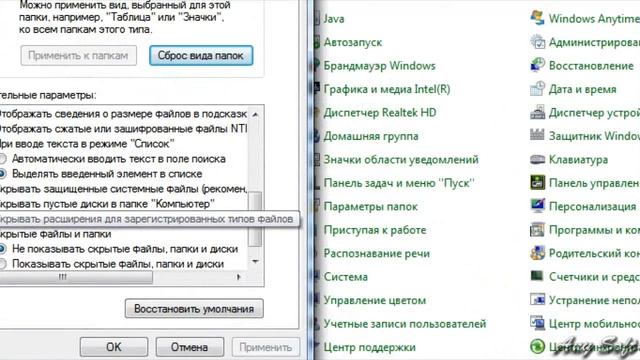 Как включить показ расширений файлов в windows 7? смотреть онлайн