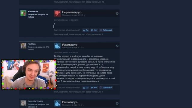ЛОХИ 🤣СМЕЕМСЯ С ОТЗЫВОВ АРТЕФАКТА В STEAM 🤣 смотреть онлайн