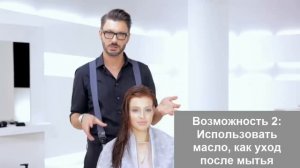 Как правильно использовать масло для волос