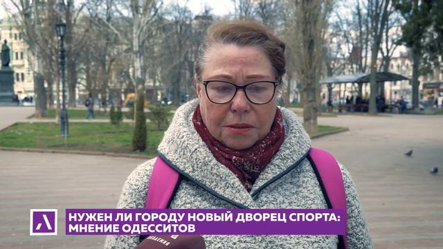 Проектировать новый Дворец спорта в Одессе будут торговцы мясом и чаем смотреть онлайн