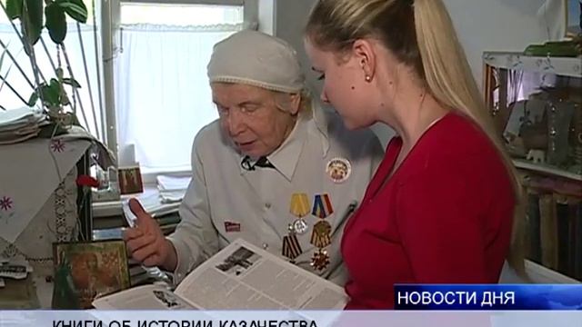 (16+) БЫВШАЯ УЧИТЕЛЬНИЦА ЗАНИМАЕТСЯ ИССЛЕДОВАНИЕМ ИСТОРИИ КАЗАЧЕСТВА смотреть онлайн