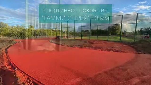 Покрытие доя беговых дорожек ??♂️????♀️ смотреть онлайн