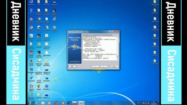 Как поменять NTFS на FAT32 без потери данных смотреть онлайн