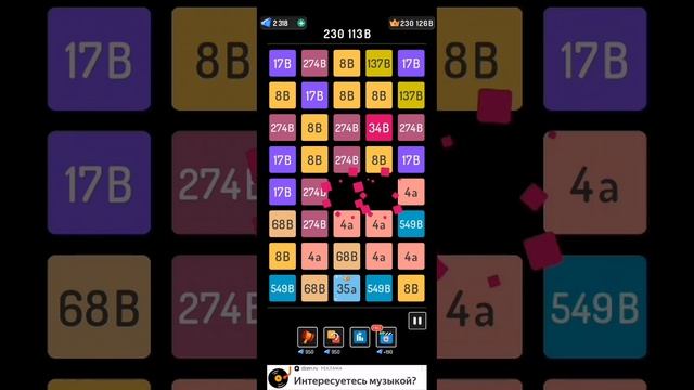 70 триллионов в игру 2048 смотреть онлайн