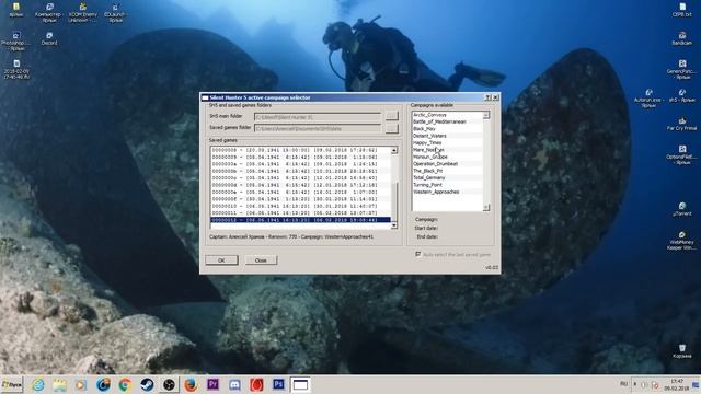 Silent Hunter V: Battle Of The Atlantic МОДПАК ХРАМОВА