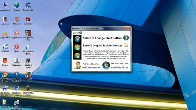 Как сменить кнопку пуск? ответ! смотреть онлайн