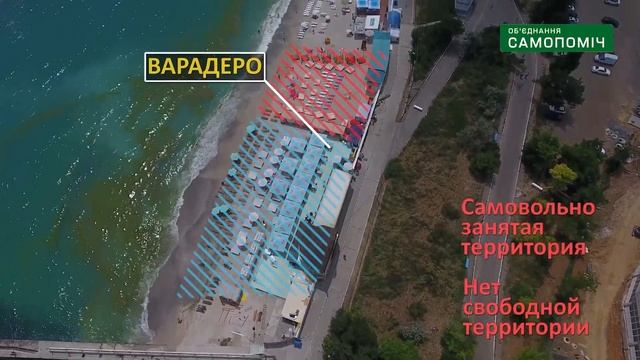 "Самопоміч". Ревизия пляжей. 9-16 станция Большого Фонтана смотреть онлайн