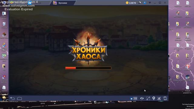 хроники хаоса глава 9 длинная запара лумагра смотреть онлайн