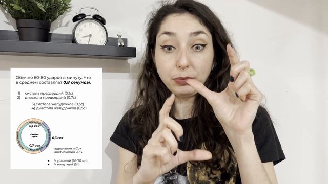 Анатомия  Сердечный цикл.