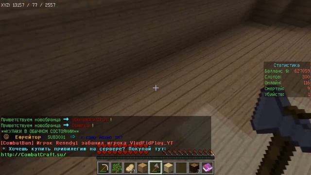 Моё развитее на сервере combo-kraft!!!!!!! смотреть онлайн