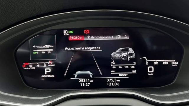 Установка LANE ASSIST и RS MONITOR на Audi Q5FY. AUDI-UPGRADE.RU смотреть онлайн