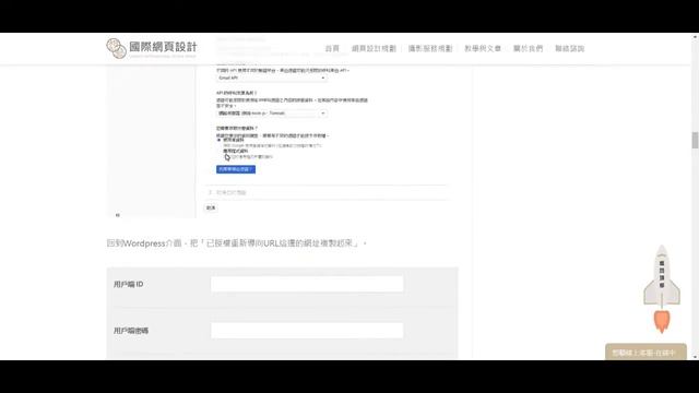 WP Mail SMTP針對GMail教學 by 想藝國際網頁設計 смотреть онлайн