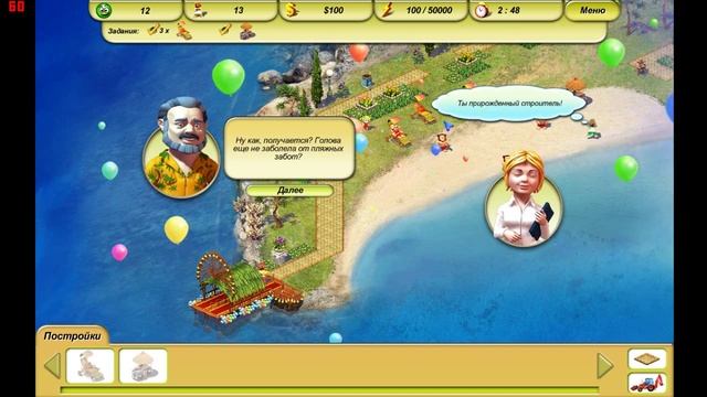 Давай играть в Пляжный рай 2 #1 Обучения! смотреть онлайн