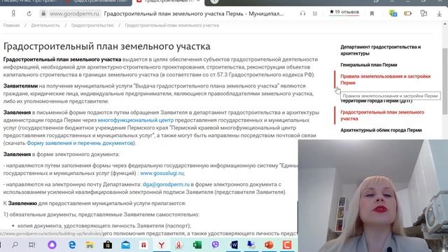 Тема 3. Особенности правового режима земель отдельных категорий) смотреть онлайн