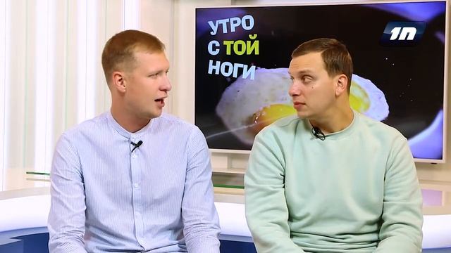 Утро с той ноги # Пора планировать новогодний корпоратив смотреть онлайн
