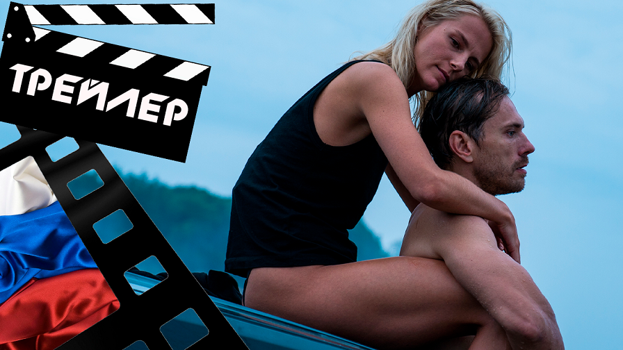 ??? КОСА - 2021 (ТРЕЙЛЕР) (РУС) (СЕЗОН 1)