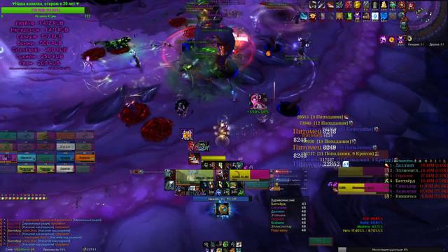 Освоение МИФИК Н`Зот 34% бм хант ♥ WoW BFA 8.3☠ смотреть онлайн