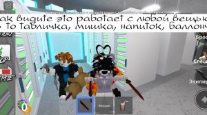 [💒💞]Туториал в мм2 как взять мишку и нож одновременно[💒💞] Роблокс