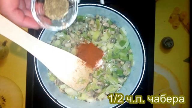 Лук-порей с грибами (постное блюдо)