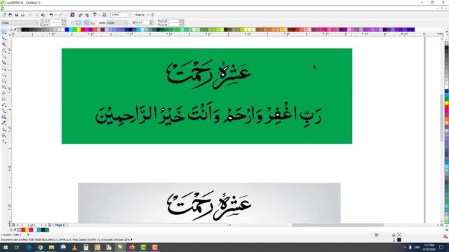 How to Trace Bitmap Image in CorelDraw II Urdu aur Arabic Kitabat Ko Tarcena Sekhain Print Media смотреть онлайн