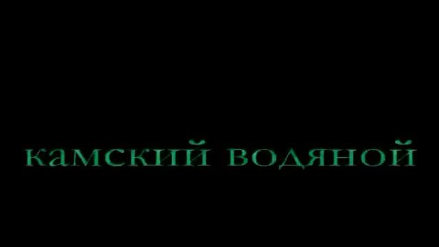 Подводная охота на Каме смотреть онлайн