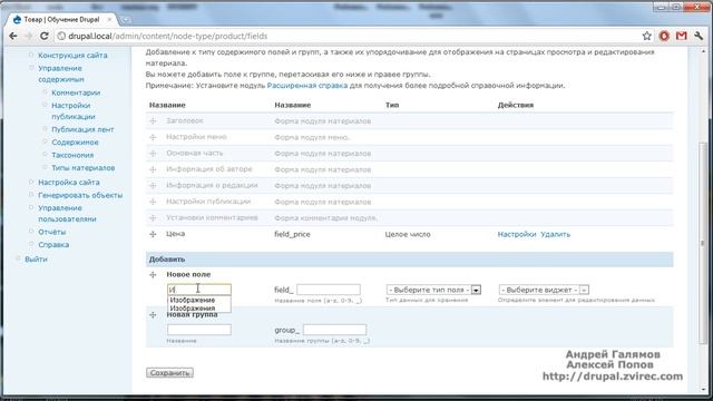 Создание каталога на Drupal часть 1 смотреть онлайн