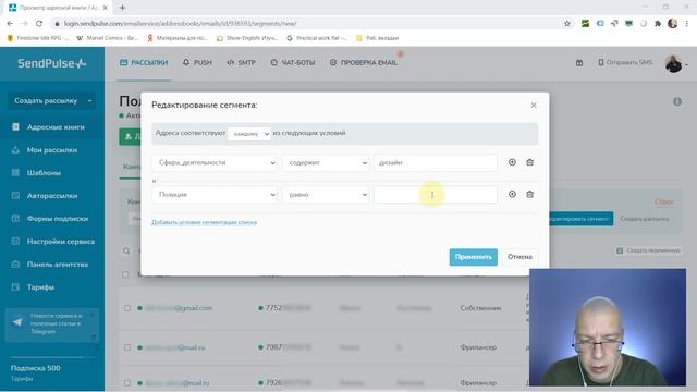 Как создавать и использовать сегменты подписчиков в адресной книге? | SendPluse — e-mail-маркетинг смотреть онлайн