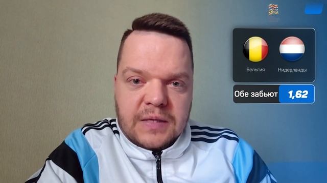 Бельгия – Нидерланды. Прогноз Неценко смотреть онлайн