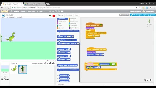 Как создать игру ДИНОЗАВРИК ИЗ GOOGLE CHROME на Скретч смотреть онлайн