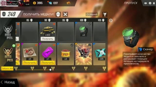 НОВОГОДНИЙ ИВЕНТ СО СНЕГОВИКОМ ВО ФРИ ФАЕР/КАК ПОЛУЧИТЬ УСИЛИТЕЛЬ ОТТЯЖЕК /FREE FIRE NEWS смотреть онлайн