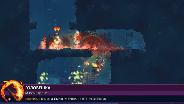 Dead Cells | Обзор оружия дальнего боя (v 1.1) смотреть онлайн