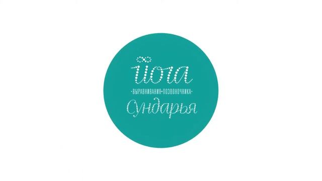Йога Сундарья - промо смотреть онлайн