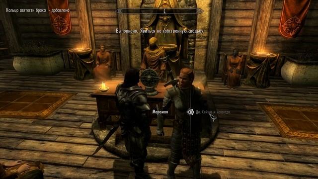 The Elder Scrolls 5 Skyrim выйти замуж/женится смотреть онлайн