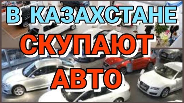 Срочные новости сегодня, Казахстан-Россия смотреть онлайн