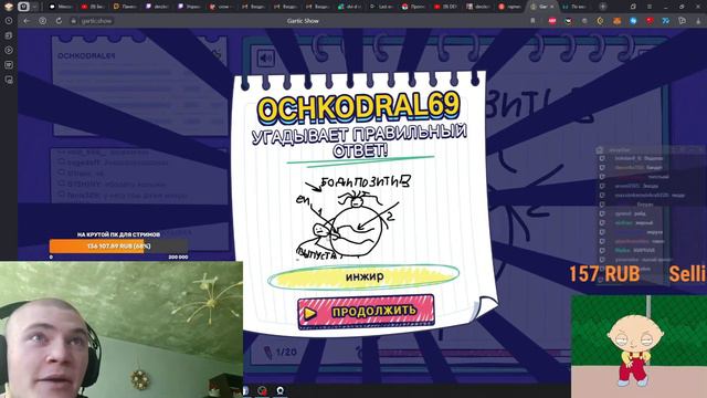 РЕЙД ОТ БРАТИШКИНА для ДЕРЗКО69 | МИКРОФОН не ВЫДЕРЖИВАЕТ от КРИКОВ в Gartic Phone смотреть онлайн