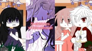 Реакция "С этого дня злодейка счастлива" на дочь Лейлин