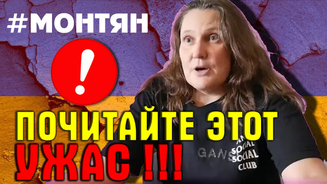 «Путин умрёт или его свергнут!» ? Арестович, Фейгин, Стрелков, батька Махно и др. у Монтян в стриме смотреть онлайн