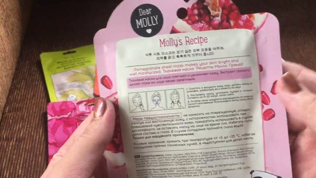 Покупки в летуаль и ашане// много масок))) смотреть онлайн