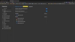 Отключить рекламу в Microsoft Edge на Windows 10