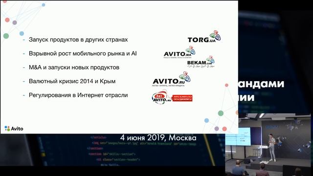 Как управлять продуктовыми командами в быстрорастущей IT-компании смотреть онлайн
