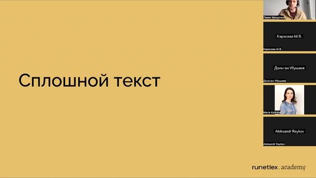 Почему юристы выделяют текст в справках? смотреть онлайн