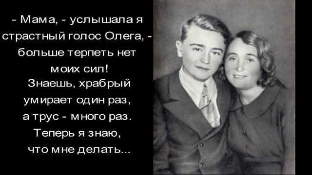 Пилипенко Мария. Буктрейлер по книге Елены Кошевой "Повесть о сыне" смотреть онлайн