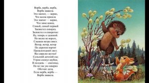 Апрель. Автор Агния Львовна Барто.