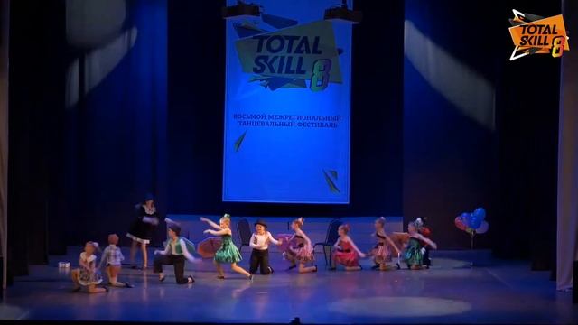 Выкрутасы | Танцевальное шоу (7-9 лет) | TOTAL SKILL-8 смотреть онлайн
