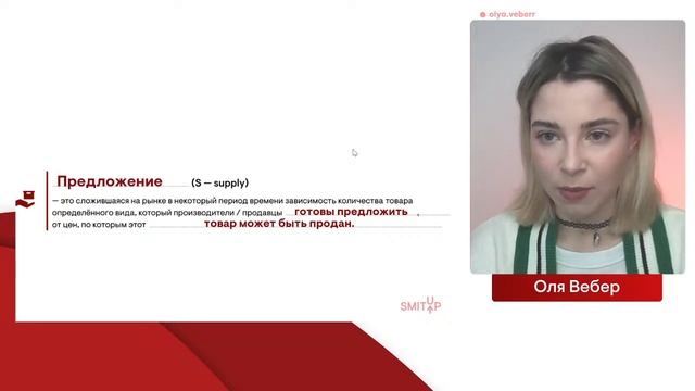 Экономика за 60 минут | Обществознание с Олей Вебер | ЕГЭ 2023 | SMITUP смотреть онлайн