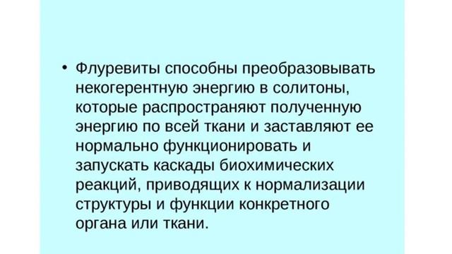 Краснов Михаил Сергеевич Отличие Виофтанов от других препаратов смотреть онлайн