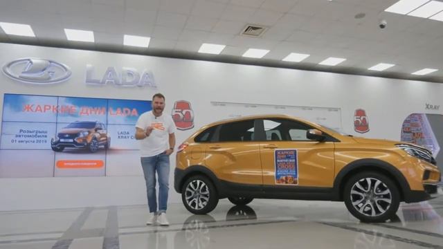 Седьмой розыгрыш автомобиля LADA XRAY Cross с автоматической трансмиссией! смотреть онлайн