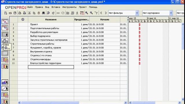 #1 Планирование проекта в OpenProj. Содержание проекта. Перечень и структура работ. смотреть онлайн