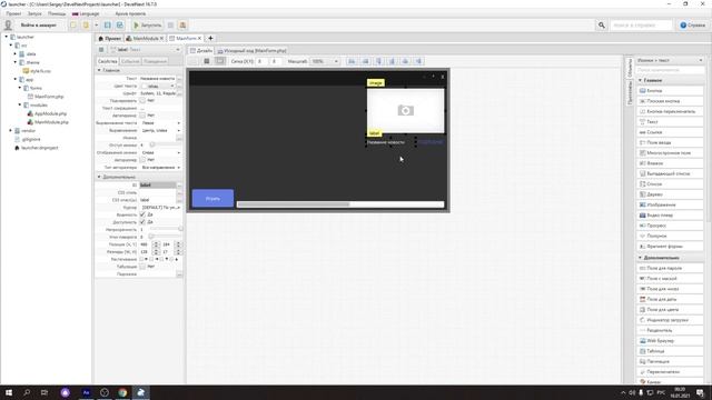 КАК СОЗДАТЬ ЛАУНЧЕР ДЛЯ SAMP - 1 ЧАСТЬ (ДИЗАЙН) смотреть онлайн